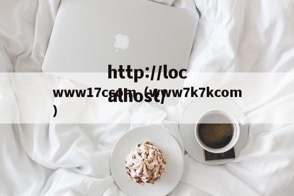 www17ccom（www7k7kcom）